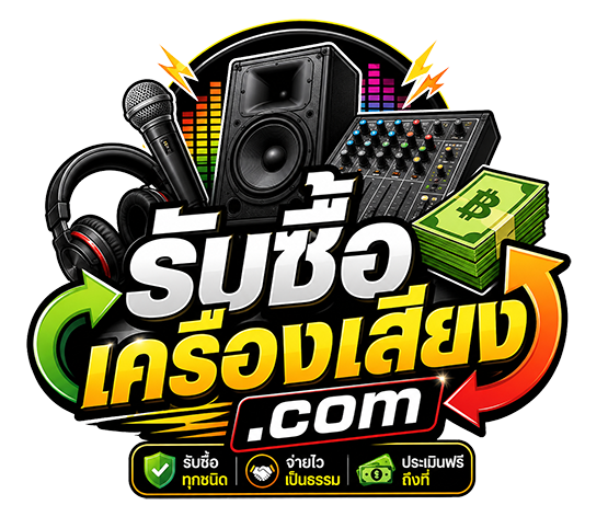 โลโก้ รับซื้อซับวูฟเฟอร์