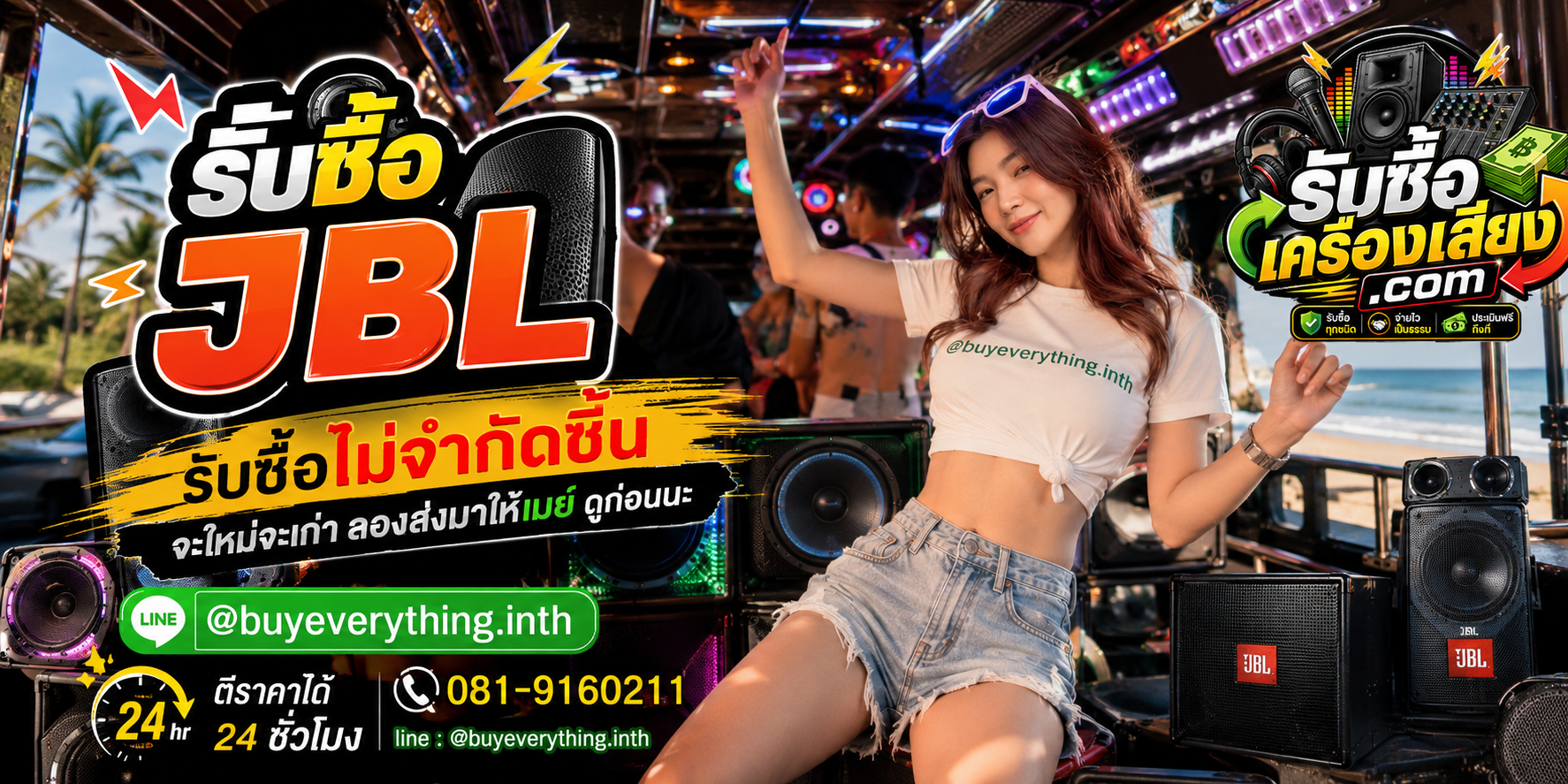 JBL ของเก่าบางทีคุณไม่รู้ว่ามันมีค่า